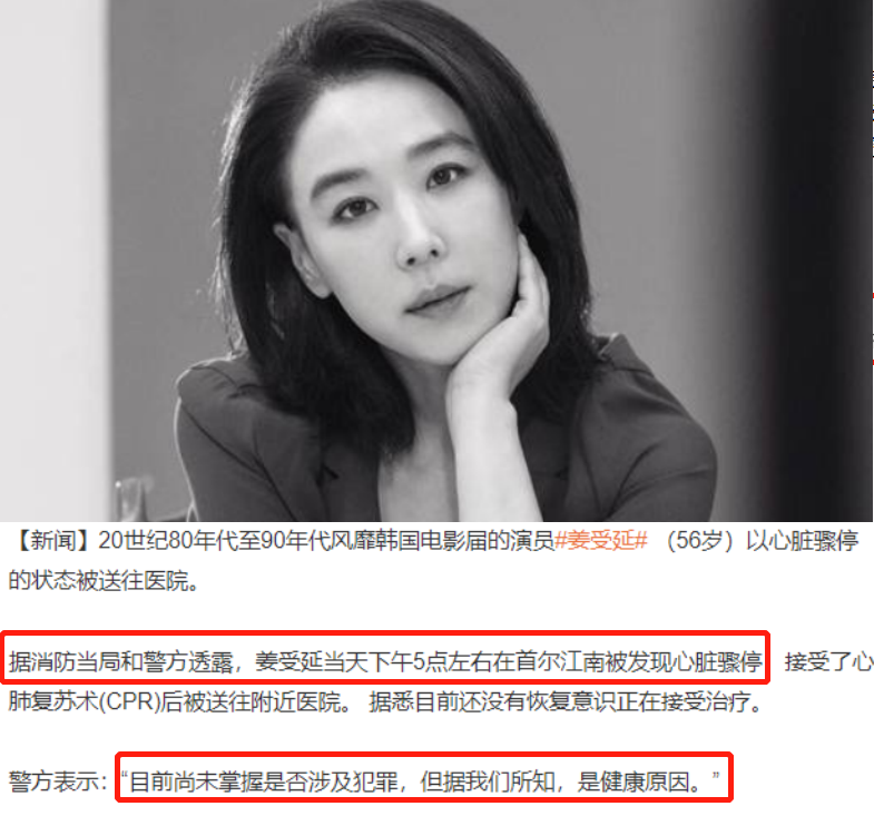 影后姜受延靈堂曝光！鮮花堆滿一墻，金喜善送花圈奉俊昊現(xiàn)場悼念